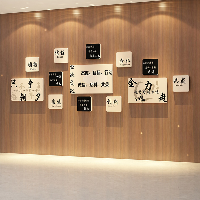 办公室墙面装饰会议背景进门布置司企业文化背景形象励志标语贴纸