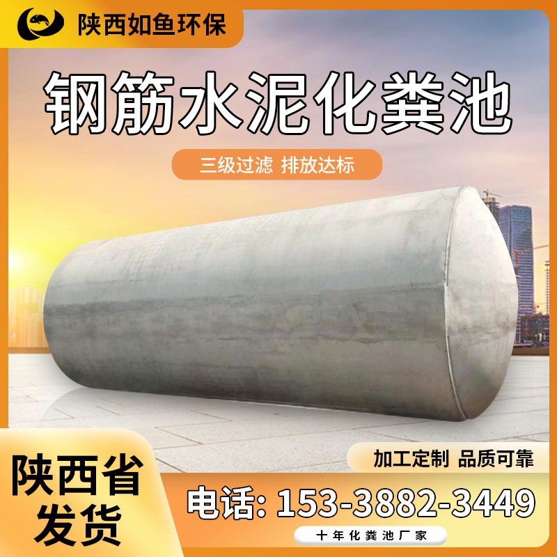 水泥钢筋混凝土化粪池一体式商砼预制隔油池污水池硅砂雨水蓄水池