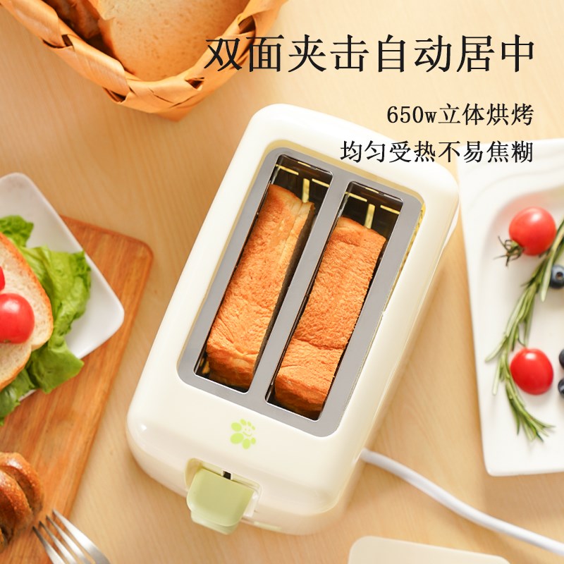 照日花烤面包机早餐机防尘盖小型经济时尚全自动家用吐司机多士炉