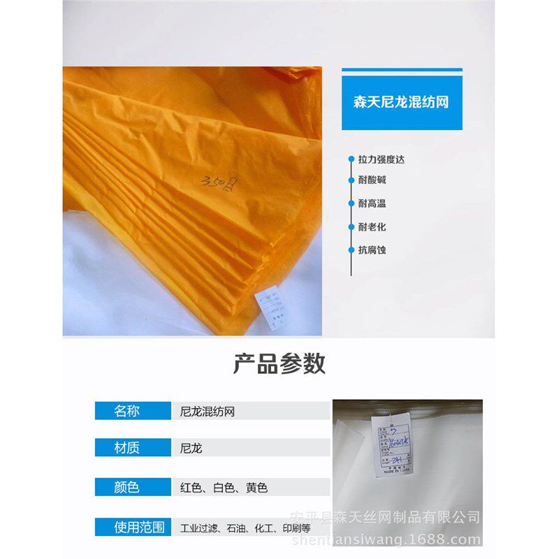 尼尼龙网龙过过滤袋锦纶 100目1用米宽过滤250目油漆滤布网筛绢