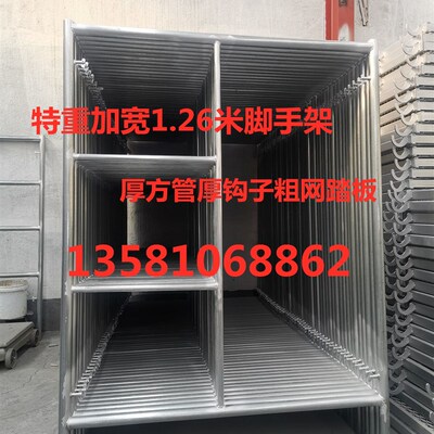 100型加宽1.26米热镀锌特重特厚脚手架 活动架  梯形移动架 2.6厚