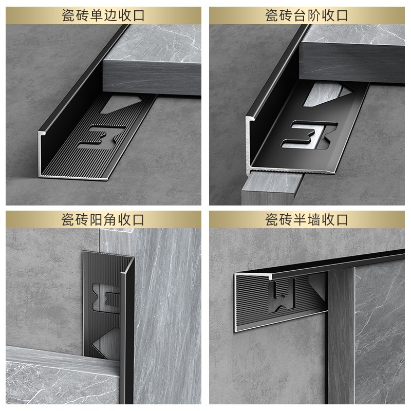 铝合金收口条瓷砖C型阳角收边条F型极窄收口条墙面封边条包边条