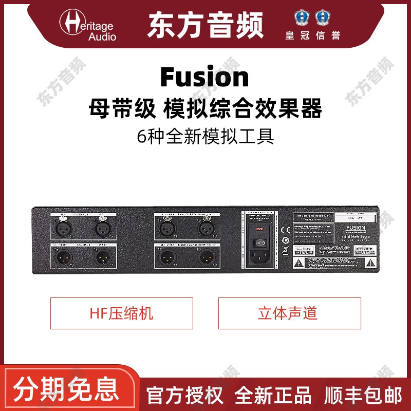 SSL Studio Fusion 母带级 模拟综合效果器 立体声混音器 处理器
