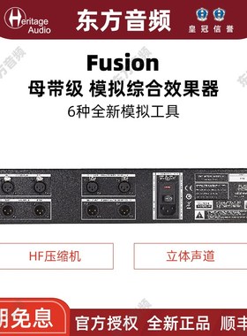 SSL Studio Fusion 母带级 模拟综合效果器 立体声混音器 处理器