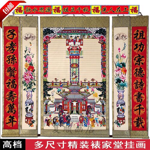 传统家堂轴子家谱祖影挂画供奉老祖宗中堂画仿古年画宗谱族谱老式