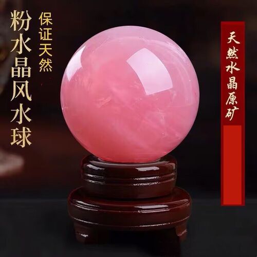 高档天然粉水晶球摆件粉晶水晶原石客厅办公室装饰品开业乔迁礼品