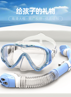 COPOZZ儿童潜水装备面镜呼吸管器套装浮潜三宝全干式游泳面罩