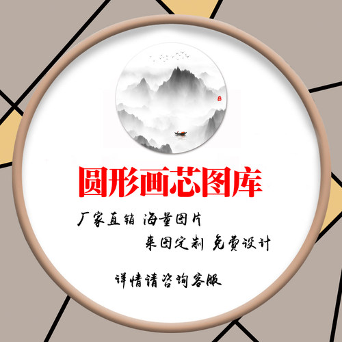 新款圆形画芯电视背景墙壁纸壁画来图定制图库