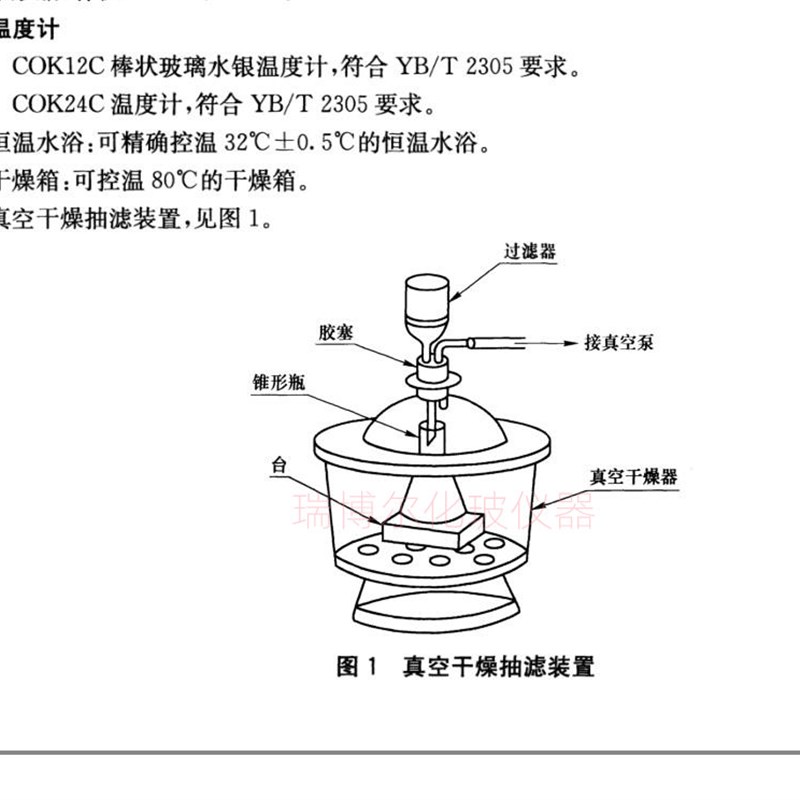 石油 真空干燥抽滤装置过滤器玻璃砂芯漏斗滤板孔径20 pm ?30 pm