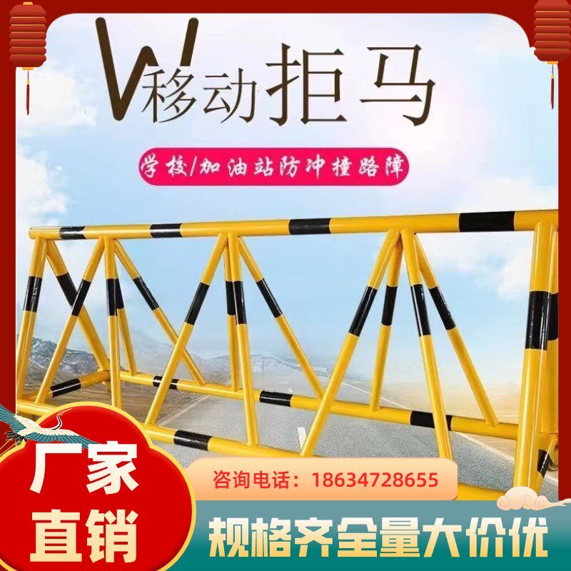 天津加油站阻车护栏学校防冲撞移动拒马带轮防撞拒马安全护栏拒马