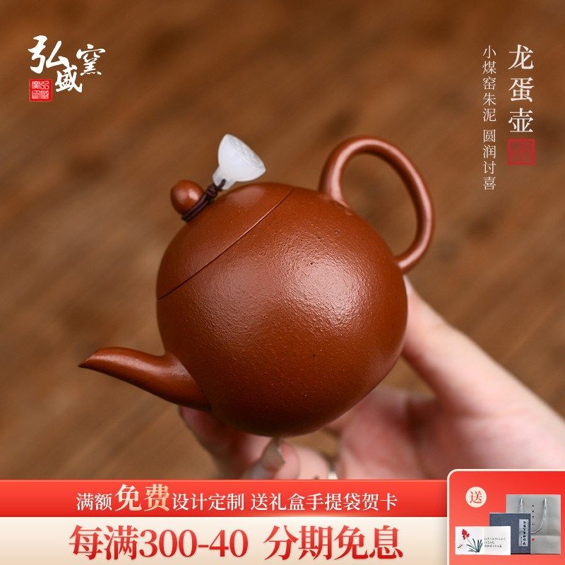 宜兴原矿全纯手工紫砂壶小容量单壶功夫茶具龙蛋朱泥泡茶壶90cc