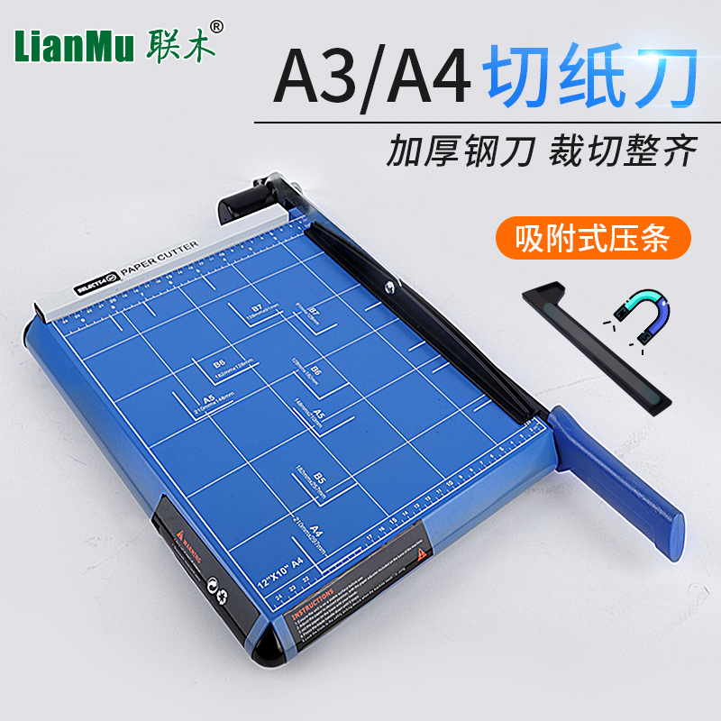 切纸刀手动钢制裁纸机切纸相片照片裁切裁纸刀办公白色切纸加厚裁
