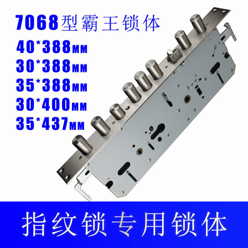 指纹锁锁体7068不锈钢40 388静音防插锁舌30 388双快双活霸王锁体