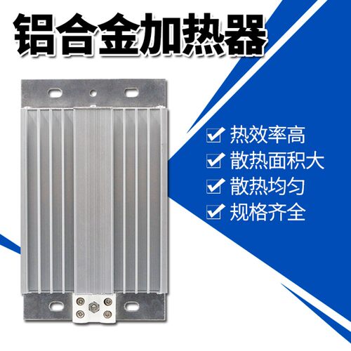 DJR型配电箱 电柜用铝合金加热器 电加热板 除湿干燥 板式加热