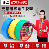 珠江电气绝缘胶布高粘耐高温无铅阻燃胶带PVC黑色加宽电线工配件