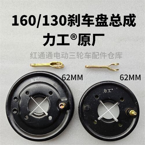 电动三轮车悬浮刹车盘总成后桥160型全套三轮车刹车鼓