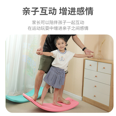儿童弯曲平衡板家用宝宝感统训练室内人健身聪明板多功能跷跷板