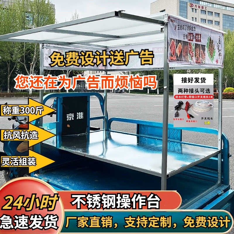 小吃车架子炸串架早餐凉皮展示架街边电动三轮车摆摊鱿鱼烤肠商用