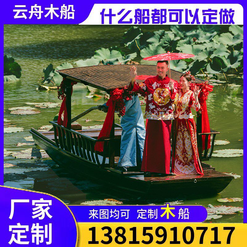 仿古木船渔船实木餐饮船单蓬乌篷船水上电动手划摇撸装饰观光旅游