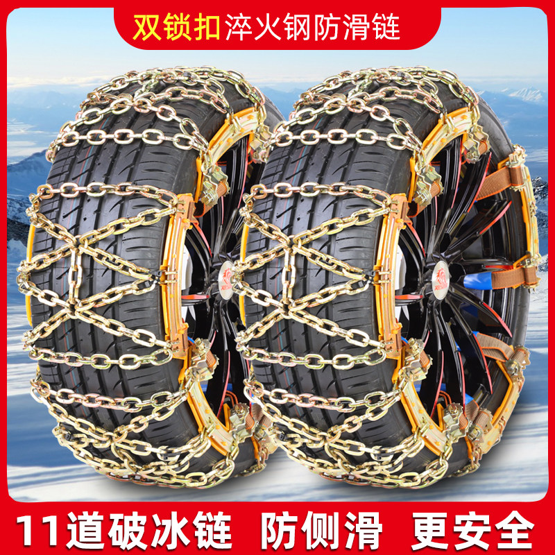 汽车轮胎防滑链条铁链小轿车越野车suv面包车应急通用型雪地链子