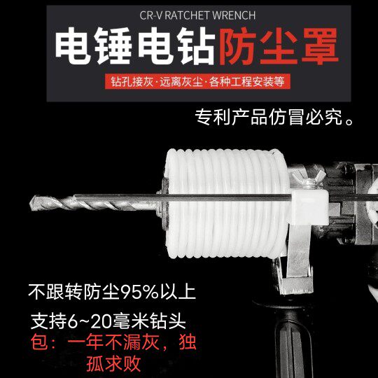 重型电锤防尘罩挡灰罩套冲击钻钻头防尘利器无尘接灰碗镇店新款