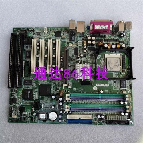 广积MB820 MB820F 478针带ISA槽工业设备工控电脑主板 实物