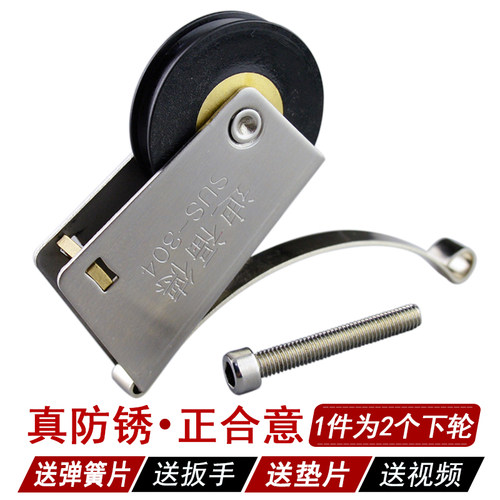 迪福德 304不锈钢浴室移门滑轮衣柜下轮槽轮推拉隔断门冲淋房凹轮