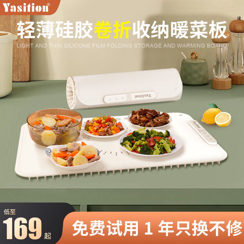 Yasition加热保温家用暖菜板多功能热板新款上市杯垫可调温恒温杯