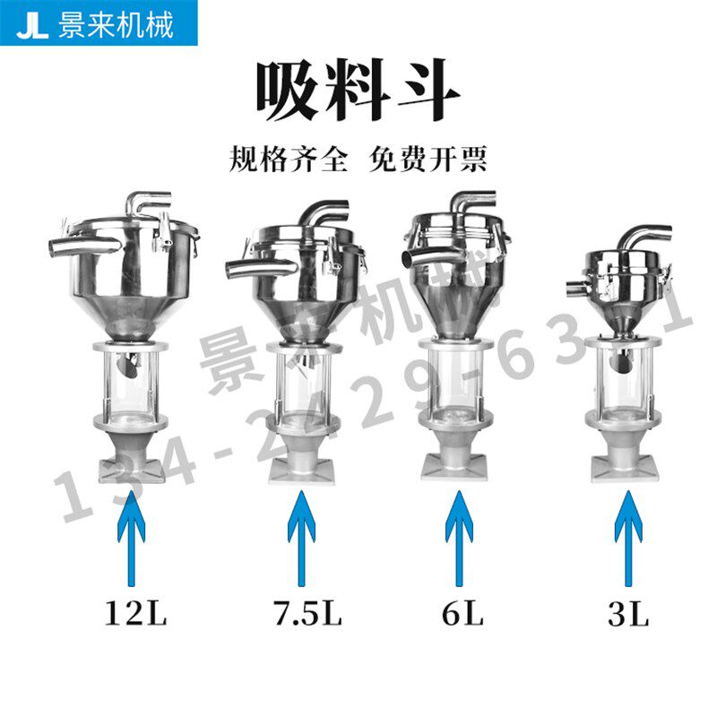 铝座注塑机不锈钢电眼料斗真空吸料机上料机注塑辅机配件3L6L7.5L