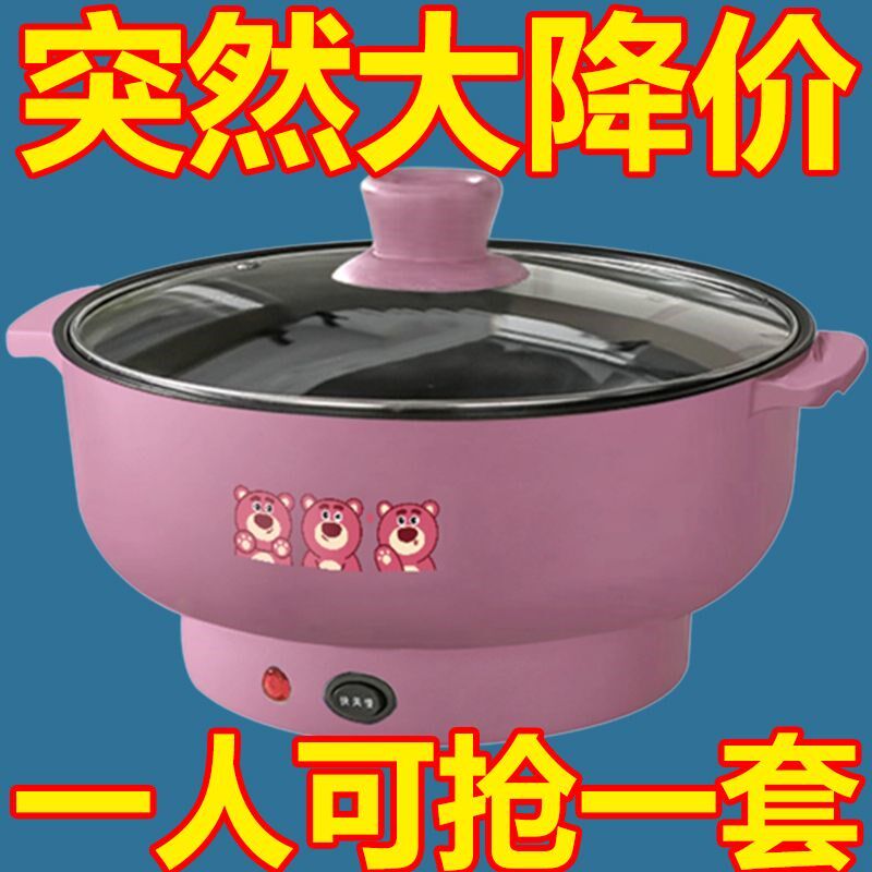 全自动电煮锅不粘锅电热锅学生锅办公宿舍智能电饭煲电火锅泡面锅