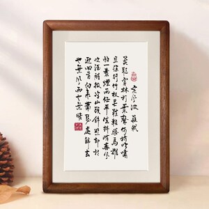 苏轼定风波书法相框摆台高级感七8寸实木装饰画励志诗词文字定制