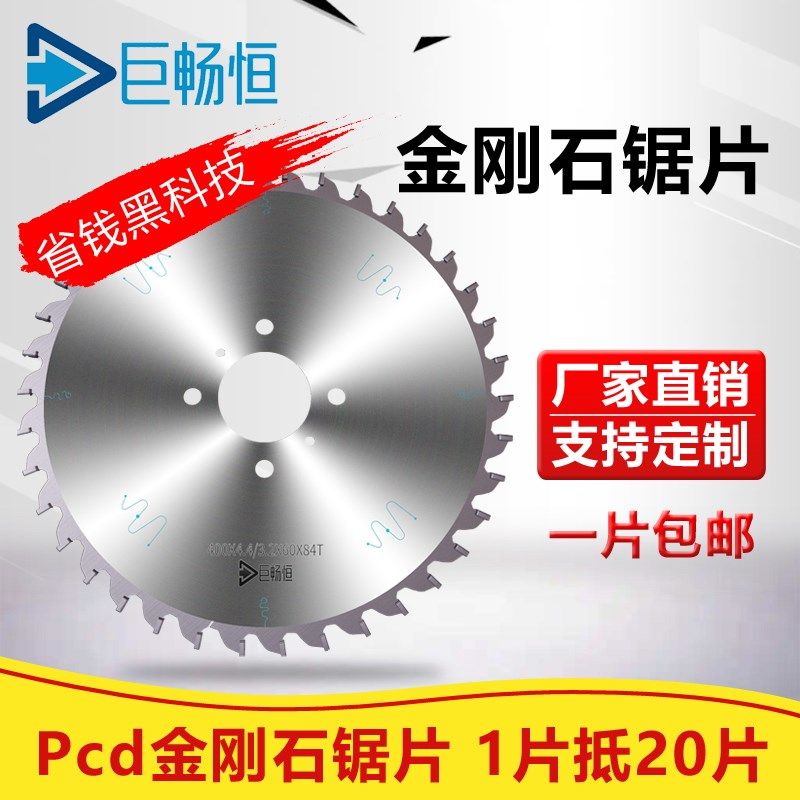 金刚石铝合金木材锯片双头锯铝机断桥铝推台锯PCD裁板电子开料锯