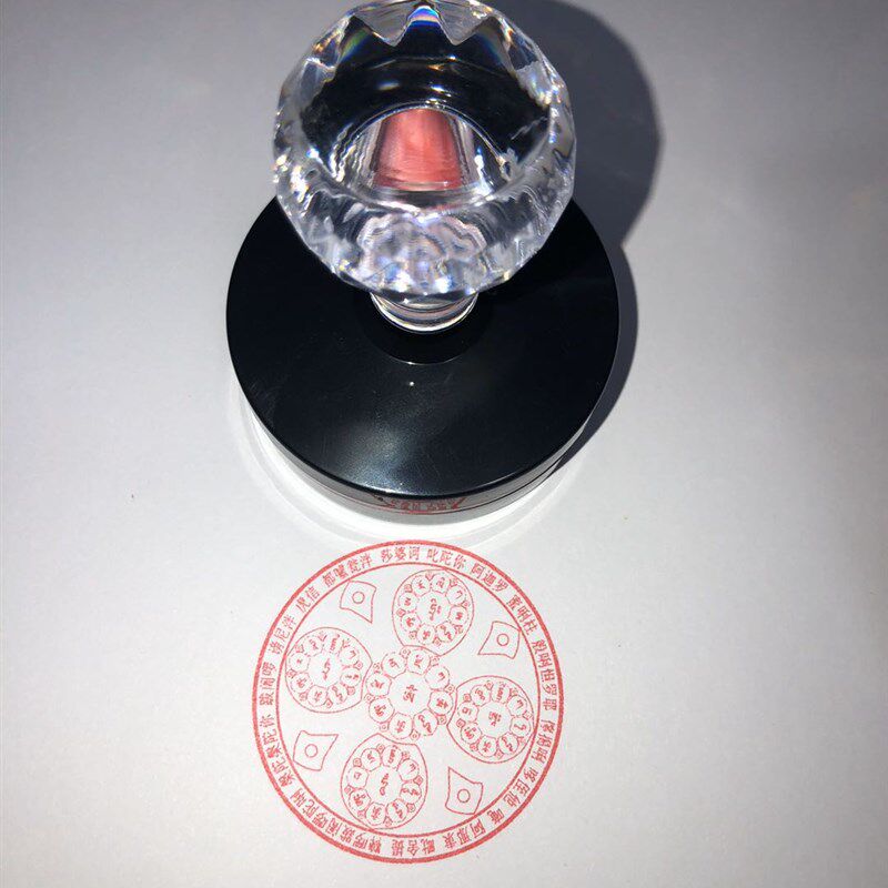 五方佛印 藏密去除魔障的五方佛心咒咒轮印 教咒轮印章印版