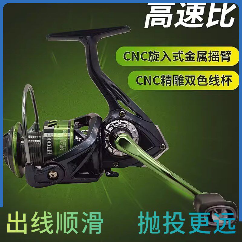 利剑全金属路亚纺车轮无间隙渔轮纺车轮远投CNC高速渔线轮抛鱼轮