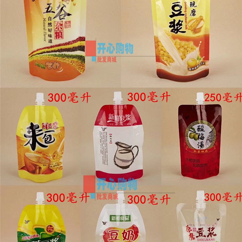 一次性自立吸嘴袋现磨五谷豆浆袋液体食品包装袋早餐打包饮料袋子