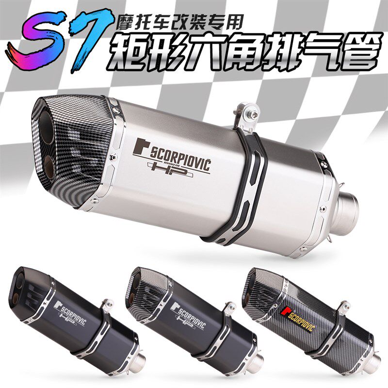 机车改装排气管 春风250SR Ninja400 650 无极300尾段天蝎排气