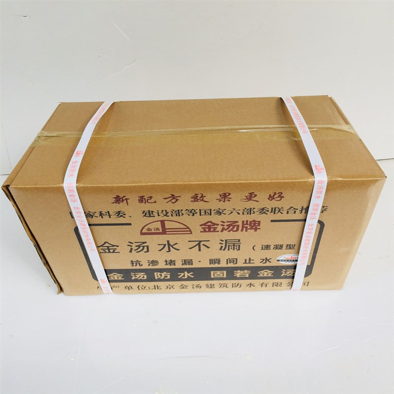 金汤水不漏防水材料堵漏王固若金汤抗渗瞬间止水裂缝漏水隐患速凝