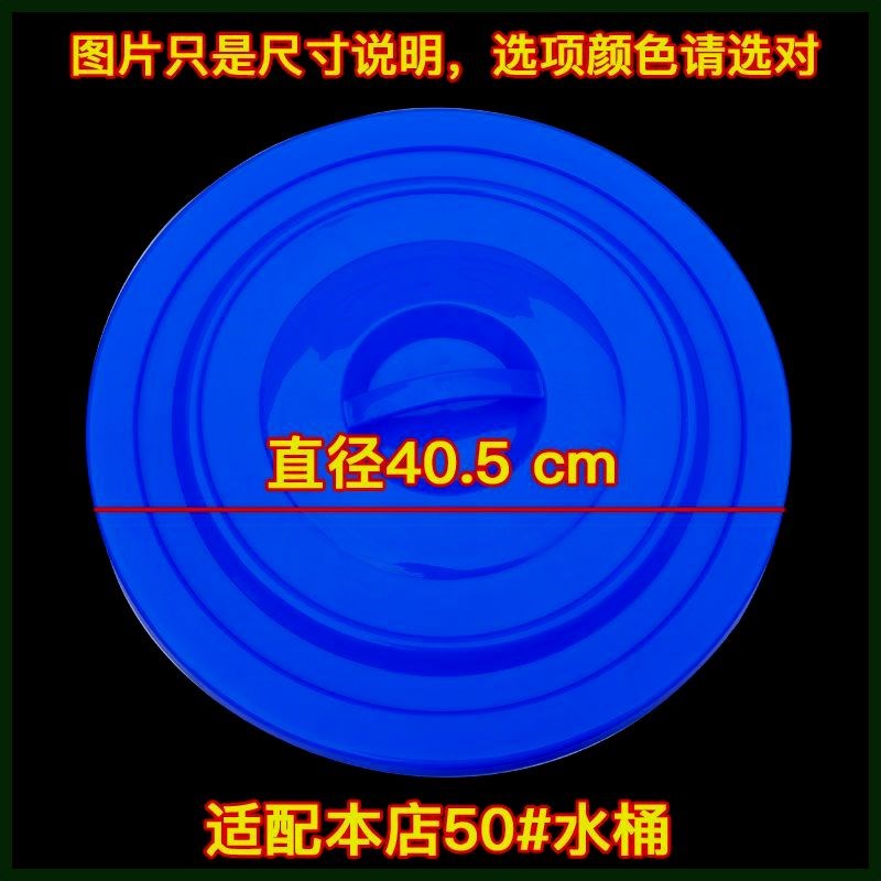 大水缸盖子圆形塑料盖 家用单买配套水桶盖子圆形加厚塑料大。