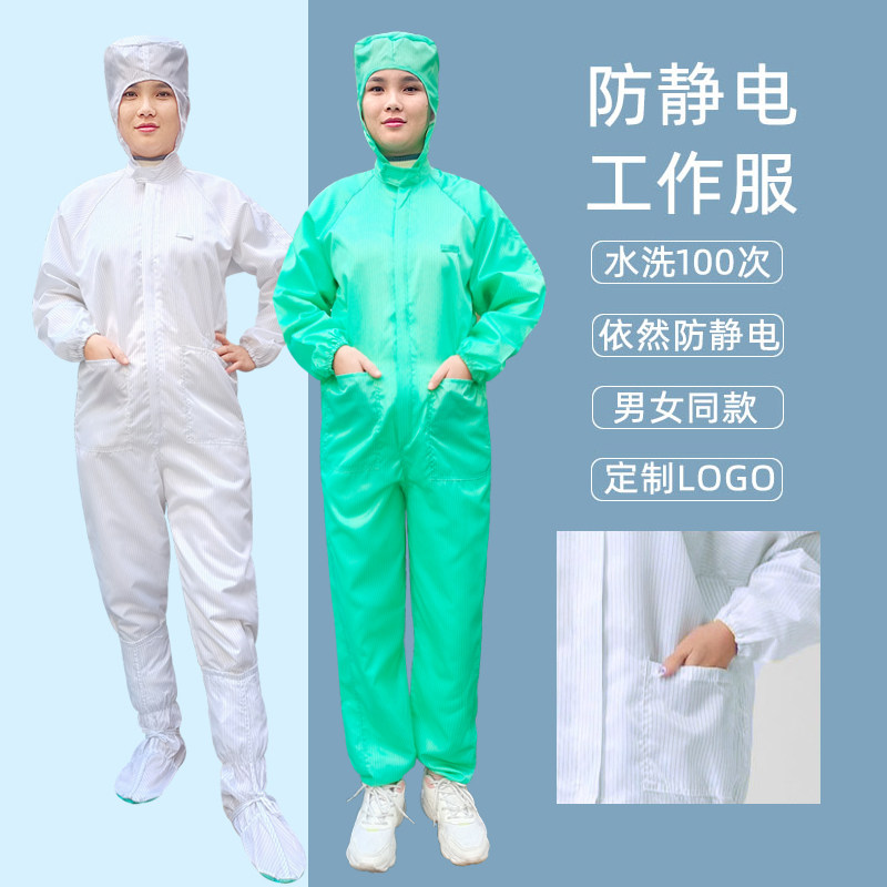 无尘服连体有口袋带鞋男女全身套装喷漆服橙色工业粉尘连体防尘服