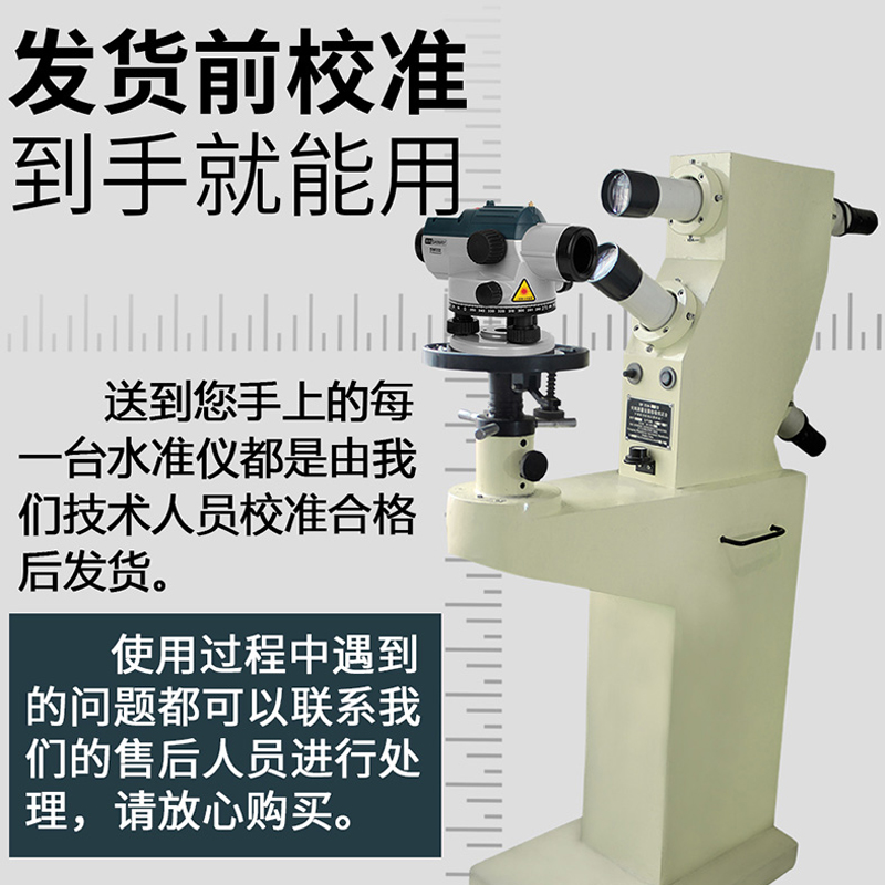 赛纬水准仪全全自动电子调平高精度32倍室外水平仪室外工程测量