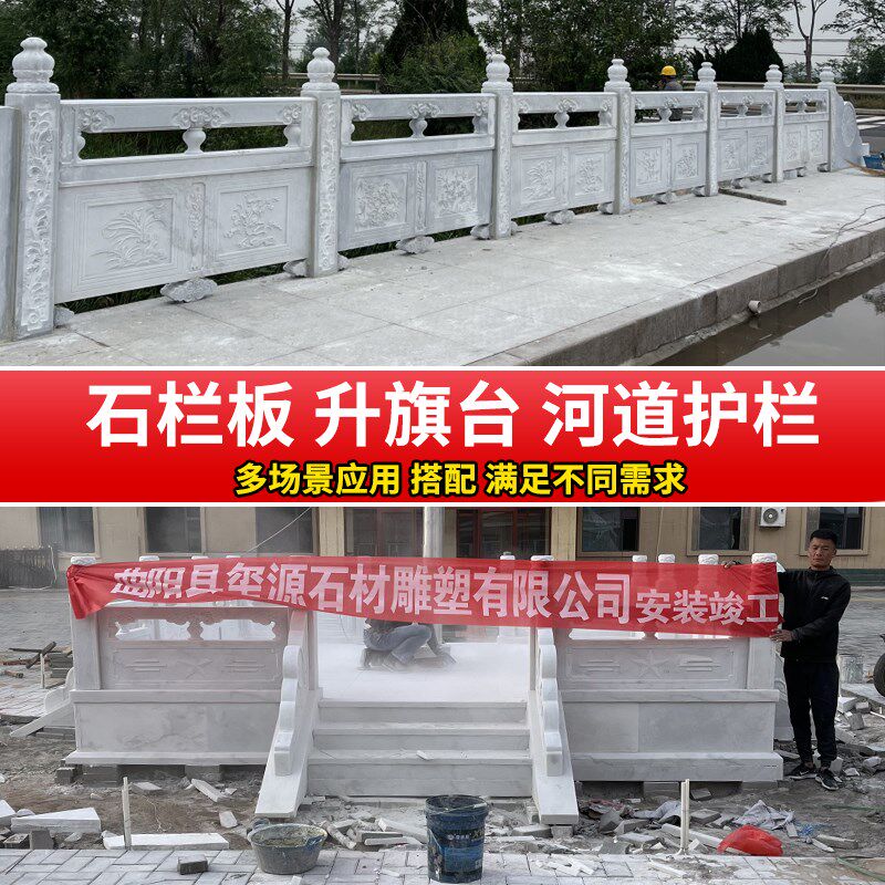 石栏杆护栏公园河道围栏汉白玉升旗台石拱桥青石浮雕大理石材栏板