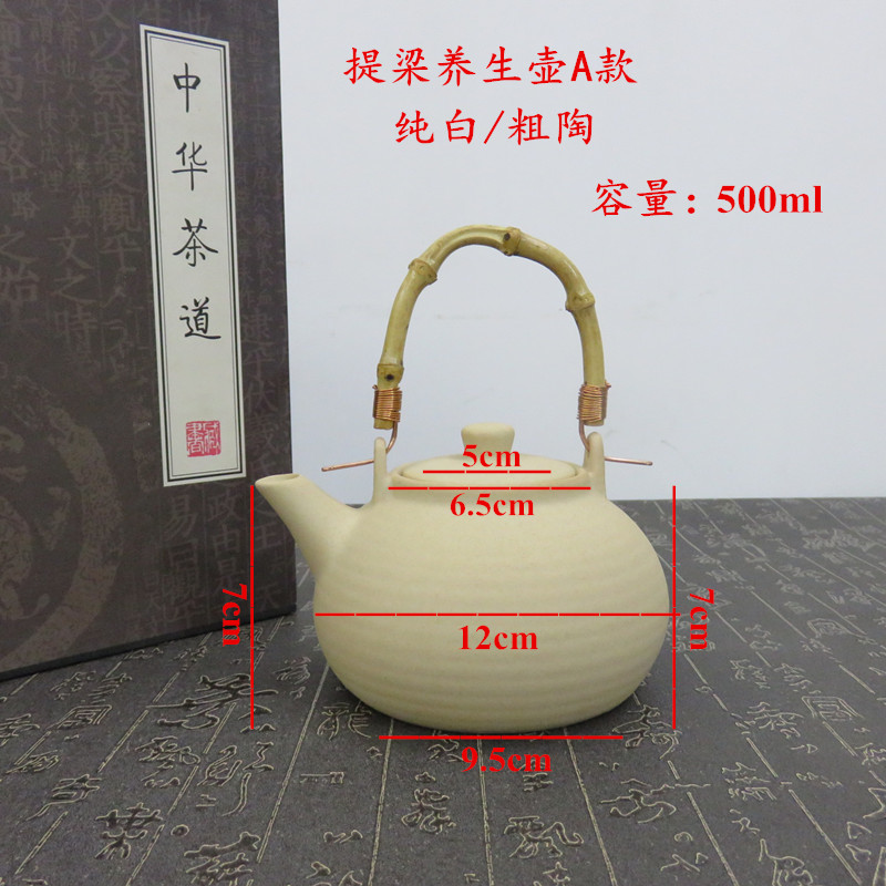白泥养生煮水茶壶黑釉面耐高温提梁横把烧水炭火陶壶500/780ml
