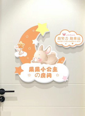 儿童房布置公主房门贴卧室门牌装饰女孩房间励志装饰立体装饰定制