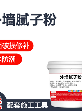 外墙腻子粉防水抗裂耐水腻子膏外墙防水漆白色刮墙防潮腻子灰袋装