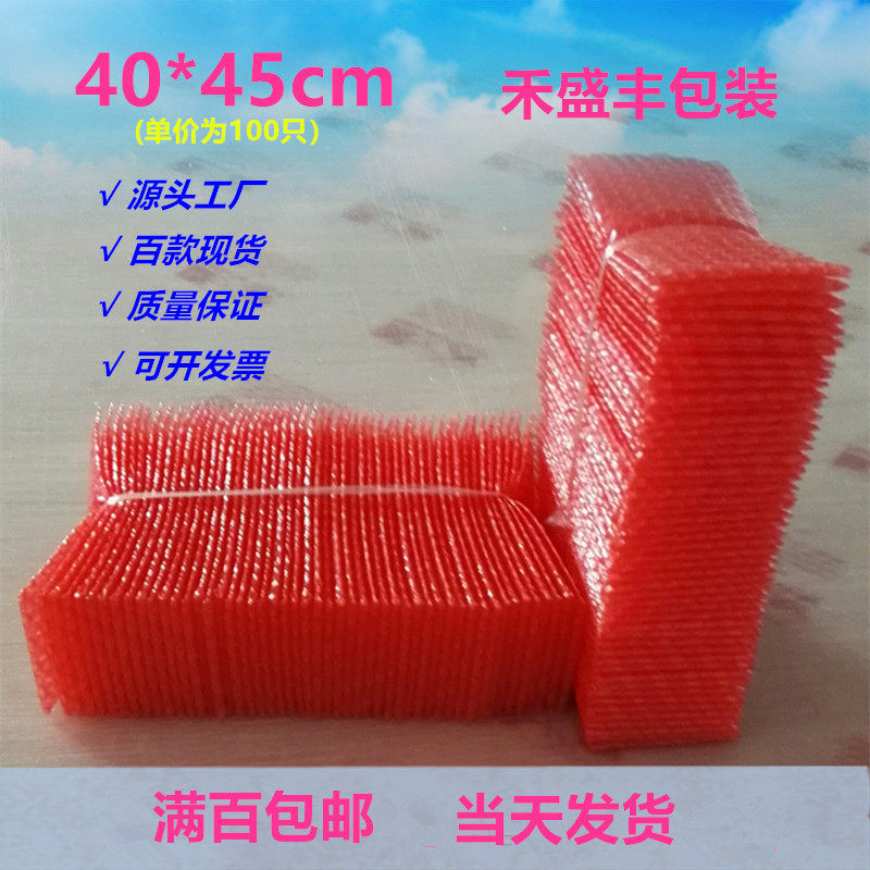 40*45cm100个红色防静电气泡袋 加厚防震泡泡袋 塑料包装泡沫袋子