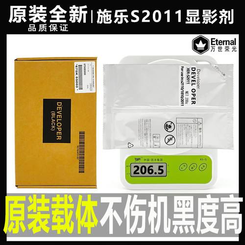 原装全录s2110 2011 2520 1810载体2220 2420 2010显影剂2320铁粉