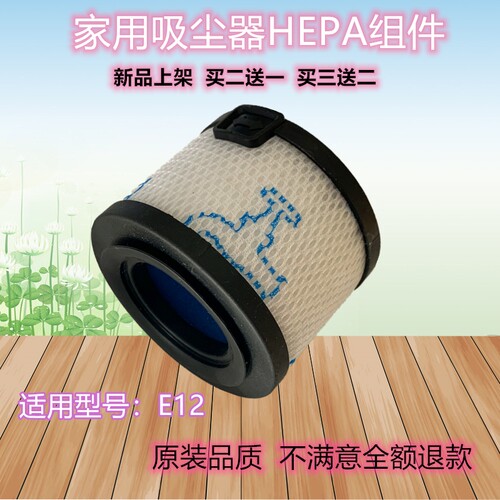 适配EUP爱普/惠而浦家用吸尘器配件E12/K8/K8E过滤网滤芯HEPA滤棉