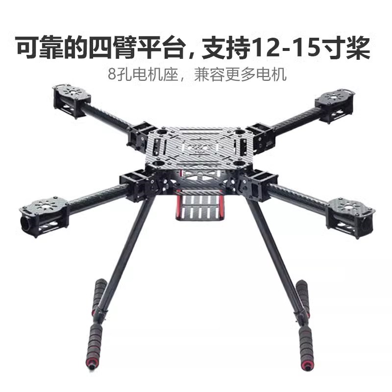 四轴多轴碳纤伞形折叠ZD5 ZD航拍无人机载重机架多旋翼远航