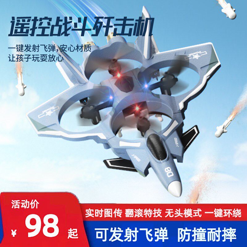 遥控飞机儿童战斗机航模无人机小学生小型直升机男孩玩具飞机耐摔
