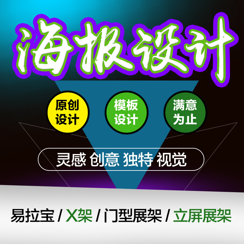 蚕家宝平面设计创意广告宣传展架模版旗帜喷绘写真海报排版设计